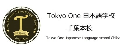 Tokyo One Japanese Language School Chiba